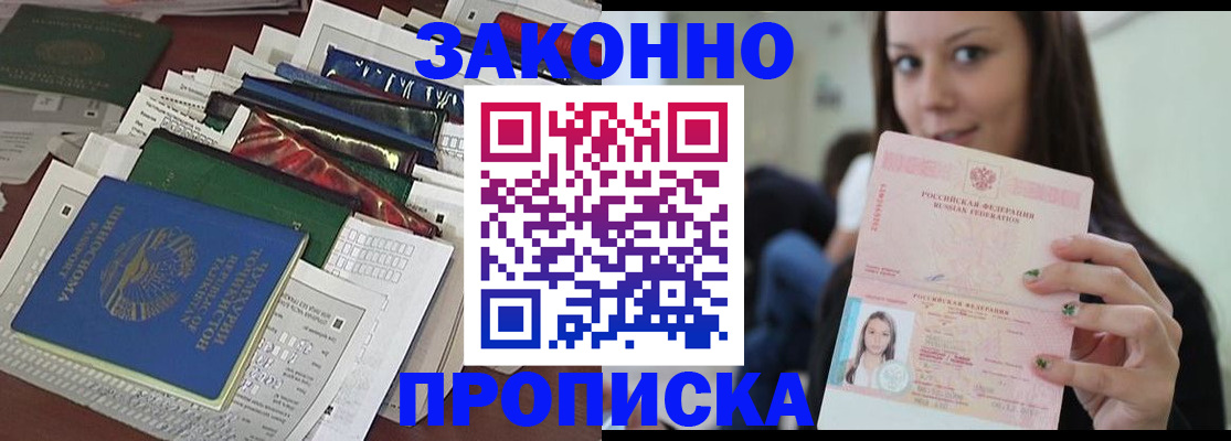 временная регистрация для школы в Курганской области