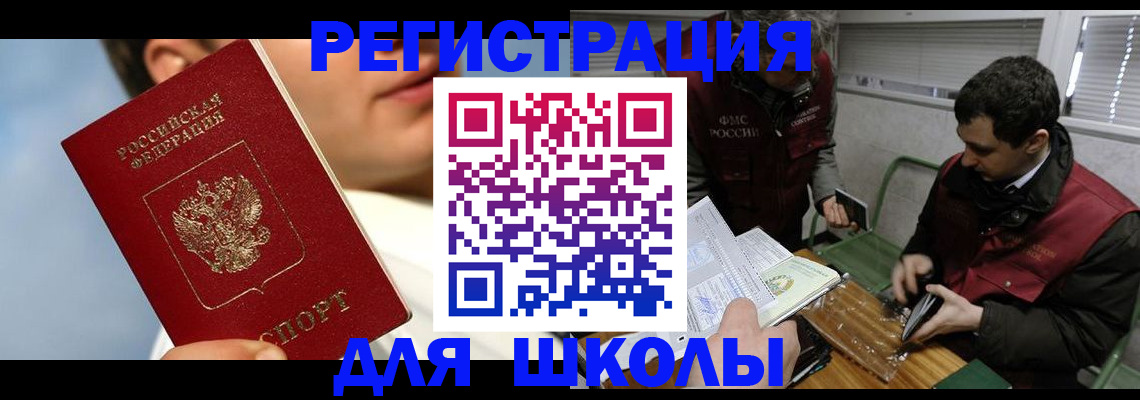 прописка для кредита в Курганской области