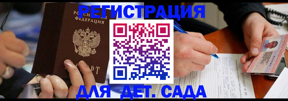 регистрация в Курганской области