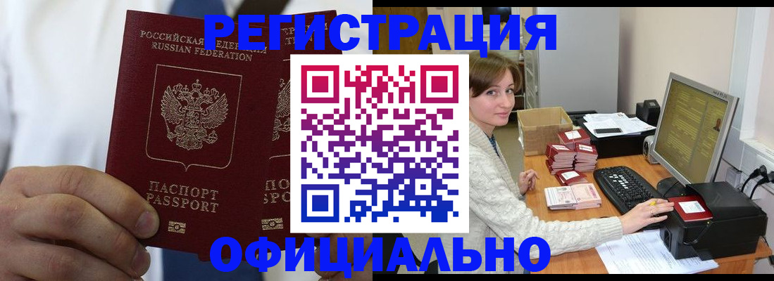 прописка для школы в Курганской области