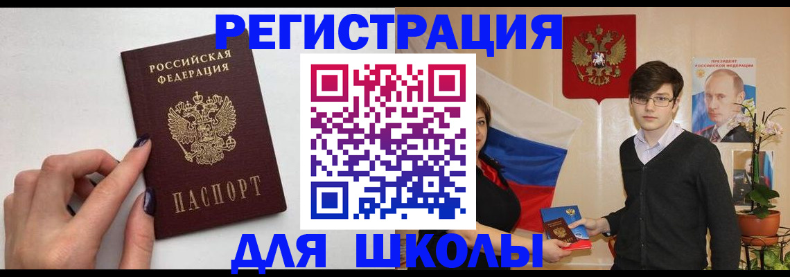 временная регистрация для всех в Курганской области