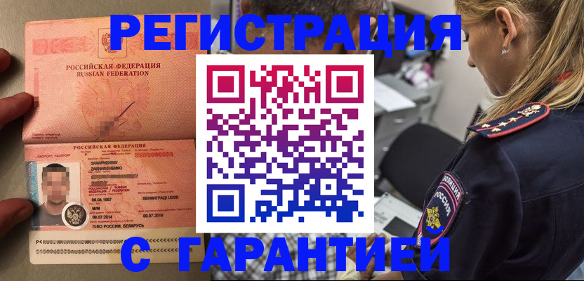 временная регистрация собственник в Курганской области