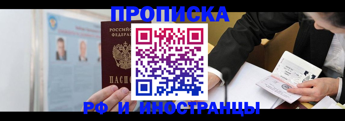временная регистрация госуслуги в Курганской области