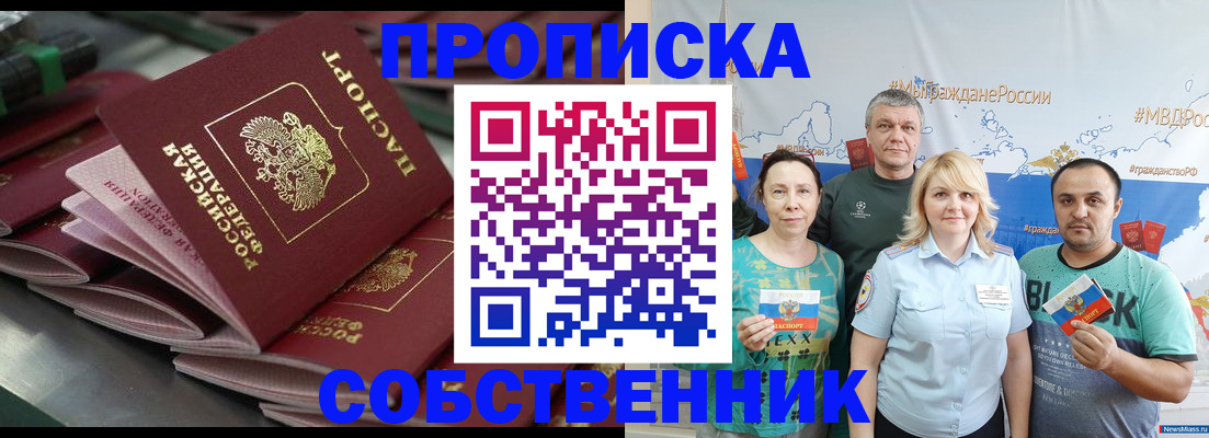 временная регистрация адрес в Курганской области