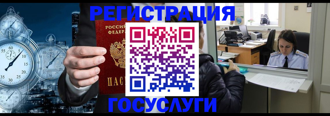 временная регистрация в квартире в Курганской области