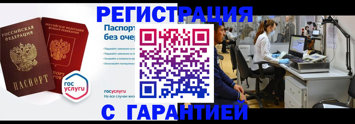 временная регистрация для школы в Курганской области