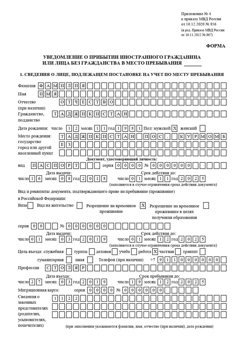 временная регистрация в Курганской области временная регистрация в Курганской области